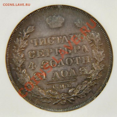 Копейка 1899г., грейд - 2
