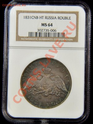 Копейка 1899г., грейд - 3