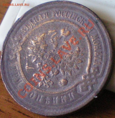 3 копейки 1916г. до 14.08.11 в 22.00 мск - 3коп1916