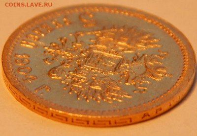 5 рублей 1904 года (АР), UNC, до 30 декабря 21:00 - 04.JPG