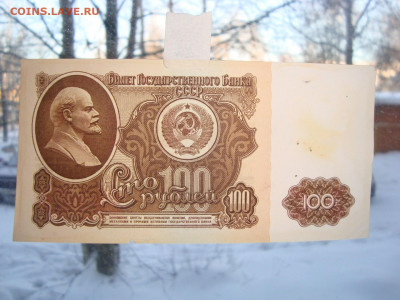 100 руб. 1961 г. ФИКС до ухода в архив - 3.JPG