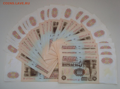 100 руб. 1961 г. ФИКС до ухода в архив - 2.JPG