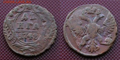 денга 1748. 3 шт. 3 разных орла. До 30.12.2019г. в 22:00 мск - IMG_9227.JPG