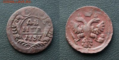 денга 1736.1737.1750 до 30.12.2019г. в 22:00 мск. - IMG_0112.JPG