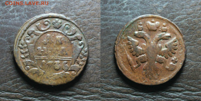 денга 1736.1737.1750 до 30.12.2019г. в 22:00 мск. - 1731 а