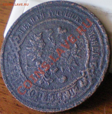 3 копейки 1911 спб. до 14.08.11 в 22.00 мск - 3коп1911