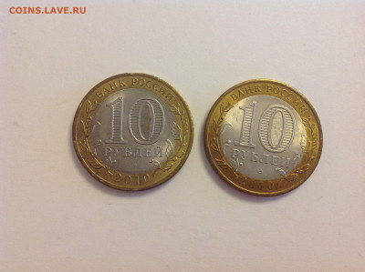 10 рублей ЯНАО - нет в наличии - IMG_2724.JPG
