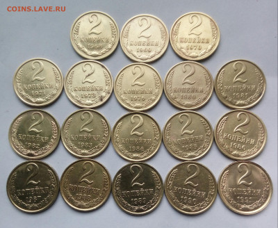 2коп. (1968÷91гг) (18шт.) до 31-12-2019г. - 20191012_104237-1