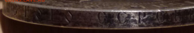 1 рубль 1922 г. Подлинность. - 1