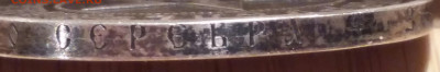 1 рубль 1922 г. Подлинность. - 4