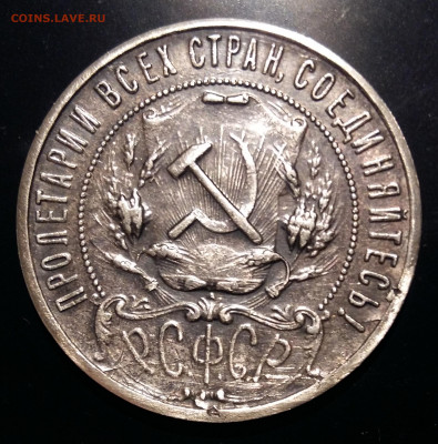1 рубль 1922 г. Подлинность. - 6