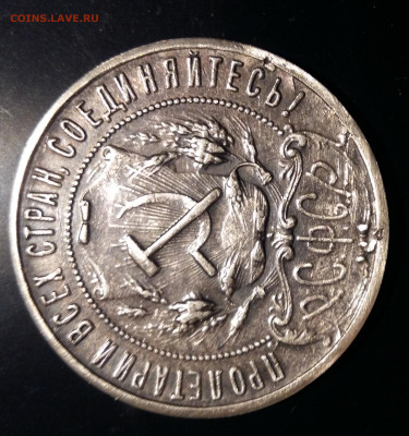 1 рубль 1922 г. Подлинность. - 7