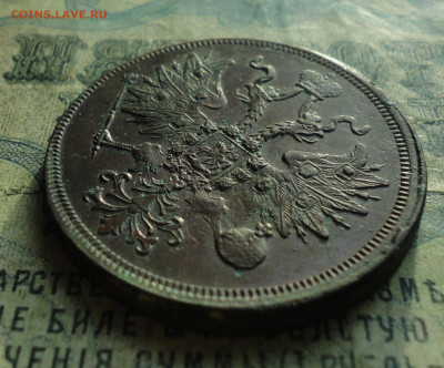 5 копеек 1859 года ем. - DSC06822.JPG