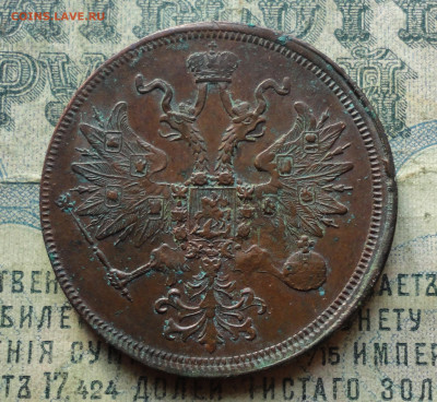 5 копеек 1859 года ем. - DSC06743.JPG