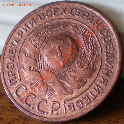 3 копейки 1924г. до 14.08.11 в 22.00 мск - 41