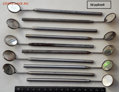 Инструмент стоматолога до 31-12-2019 до 22-00 по Москве - Инструмент 6