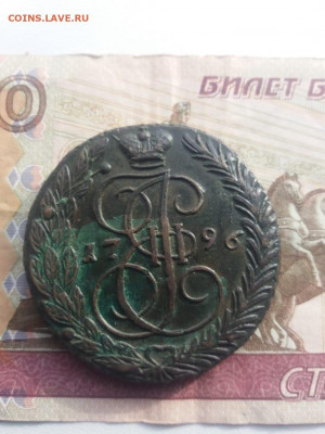 5 копеек 1796 оценка - IMG-20191228-WA0016