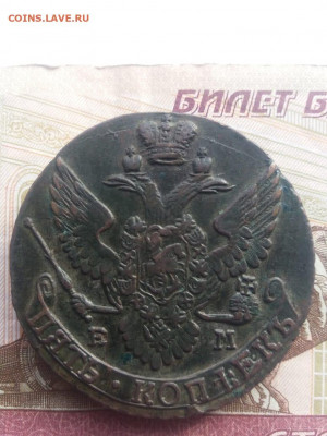 5 копеек 1796 оценка - IMG-20191228-WA0017