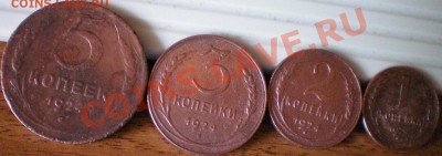 1,2,3,5коп. 1924г. до 14.08.11 в 22.00 мск - 26