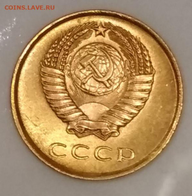 3 копейки 1961 г Штемпельный Блеск до 29.12 в 22.00 мск - IMG_20191226_215001