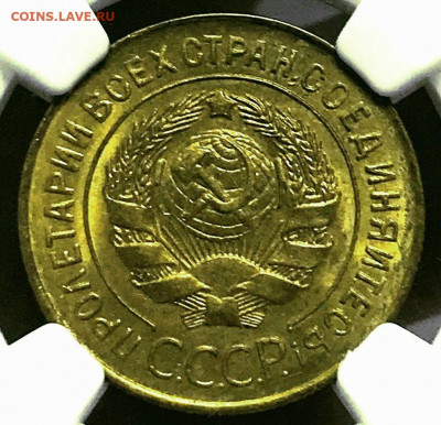 3 копейки 1928 NGC MS66. Оценка - image-28-12-19-13-20-3