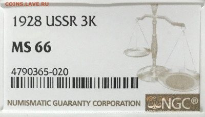 3 копейки 1928 NGC MS66. Оценка - image-28-12-19-13-20-5