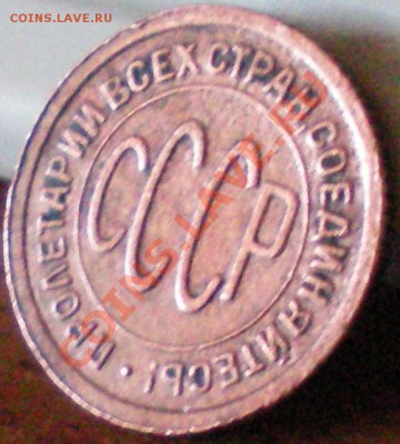 полкопейки 1927г. до 14.08.11 в 22.00 мск - 1