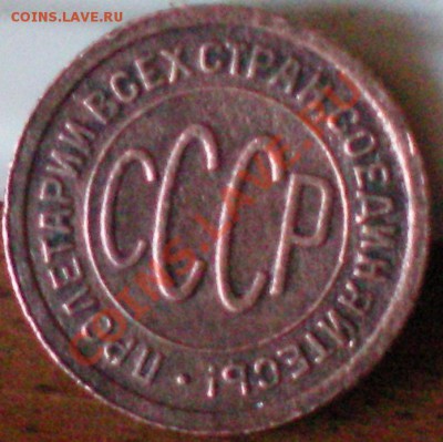 полкопейки 1927г. до 14.08.11 в 22.00 мск - 2