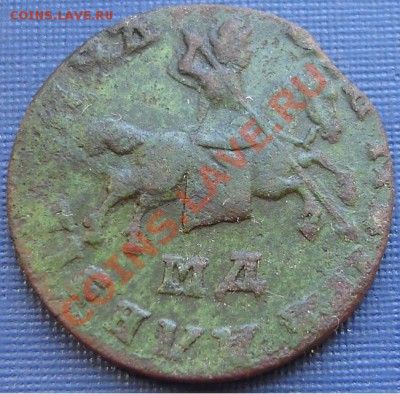3 копейки серебром ЕМ, 1842, до 21.00 11.08.2011 - bonus1