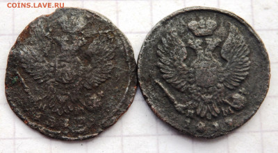 Деньга 1819 года 4 шт. до 30.12.2019 22-00 - PC280033.JPG