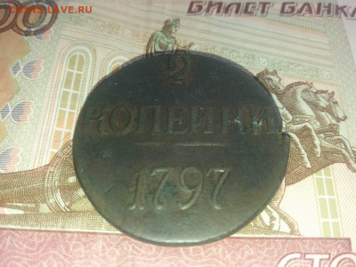 2 копейки 1797 - IMG-20191228-WA0035
