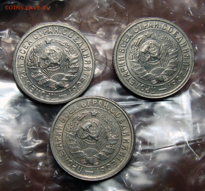 15 копеек 1932-33, 20 копеек 1928 - 124