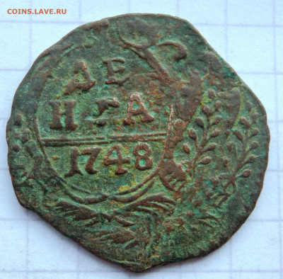 Деньга 1748 года на большом кружке  до 30.12.2019 22-00 - PC280048.JPG