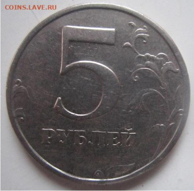 5 рублей 2003 года спмд до21-00 по мск, 03.01.2020 г - 2.JPG