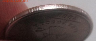 5 рублей 2003 года спмд до21-00 по мск, 03.01.2020 г - 5.JPG