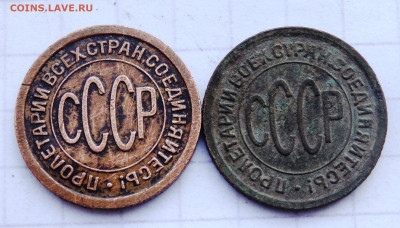 пол копейки 1925,1727 года до 30.12.2019 22-00 - PC280031.JPG
