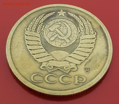 5 копеек 1990 м - 20191228_164438