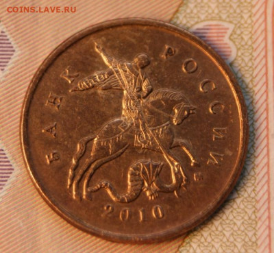 10 копеек 2010 м  шт. Б1 редкие до 30.12.2019 в 22-00 - 2010 м-Б1-а