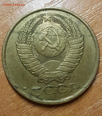5 копеек 1988 линия по аверсу - 20191228_172235.fvpqz