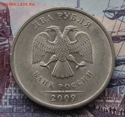 Редкие и нечастые 2 рубля 2009 и 2010 гг. спмд-30.12.2019 - 2009 сп-Н-4.22Б-1