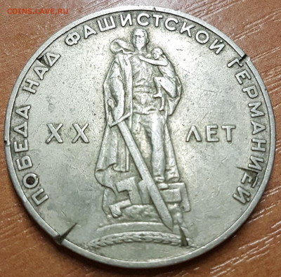 1 рубль 1965 Юбилейная брак - 20191228_172600.KIfky
