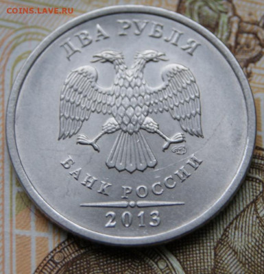 2 рубля  2013 г. спмд шт.4.22 редкие до 30.12.2019 в 22-00 - крупно