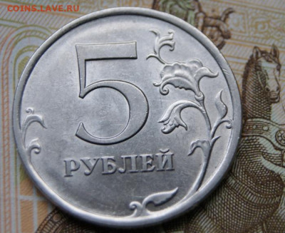 5 рублей 2009 г. спмд магнит, шт.В,Д и Е до 30.12.2019 в 22 - DSC09879крупно