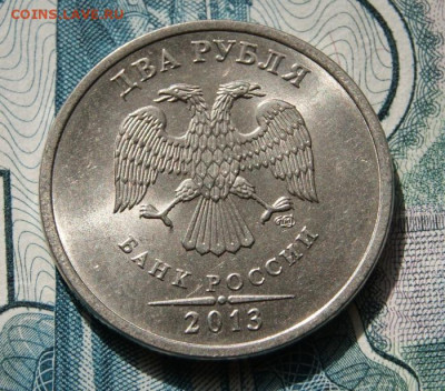 2 рубля 2013 г. спмд шт. 4.22 отличные до 30.12.2019 в 22-00 - 2013 сп-4.22р-1