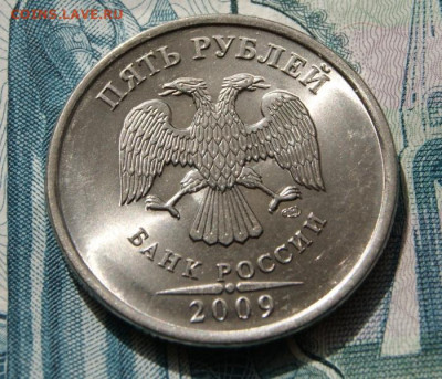 5 рублей 2009 г. спмд Н-5.23В  отличные до 30.12.2019 в 22 - 2009 сп-5.23В-1
