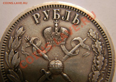 Коронационник 1896 года на обсуждение. - 1 722