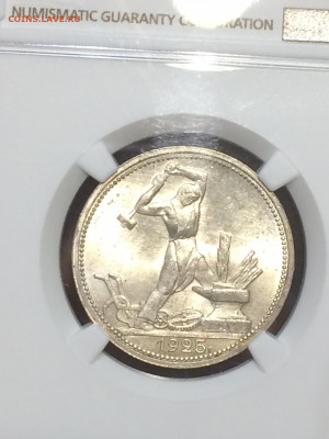 50 копеек 1925 NGC MS63 - kY6S11bNENk
