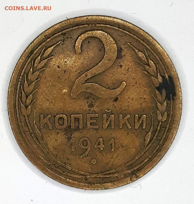 2 копейки 1941 узлы? - 20191228_195411
