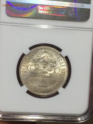 50 копеек 1925 NGC MS63 - R9GtVItI4Lg