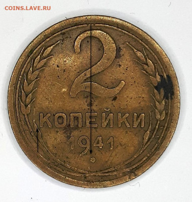 2 копейки 1941 узлы? - 20191228_195411